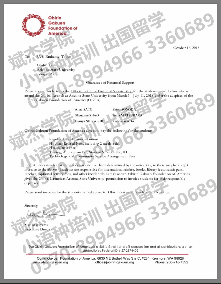 特別資訊：美國亞利桑那州立大學交換生