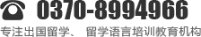 商丘斌杰學院-專注小語種培訓 專業(yè)國外留學申請